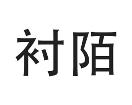 商标原图