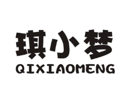 琪小梦商标原图 第25类服装鞋帽