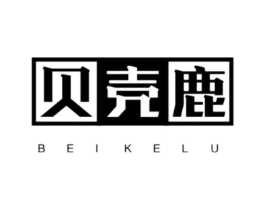 贝壳鹿商标原图 第25类服装鞋帽