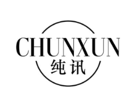 纯讯商标原图 第25类服装鞋帽