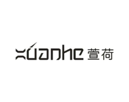 萱荷商标原图 第25类服装鞋帽