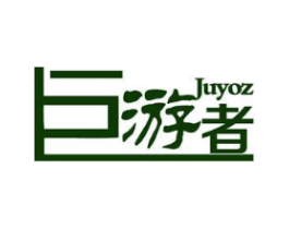 巨游者  JUYOZ商标原图 第25类服装鞋帽