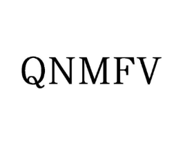 QNMFV商标原图 第25类服装鞋帽