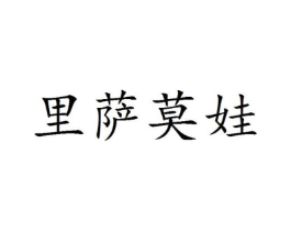 商标原图