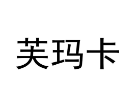 商标原图