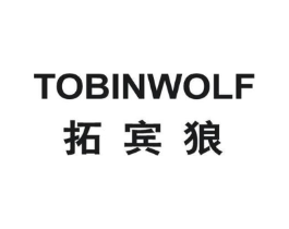 拓宾狼 TOBINWOLF商标原图 第25类服装鞋帽