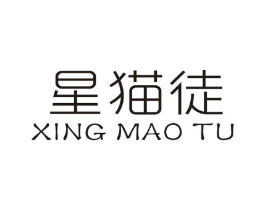 星猫徒商标原图 第25类服装鞋帽