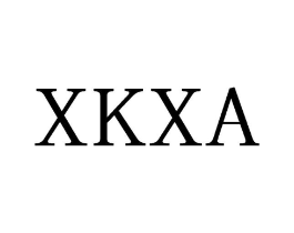XKXA商标原图 第25类服装鞋帽