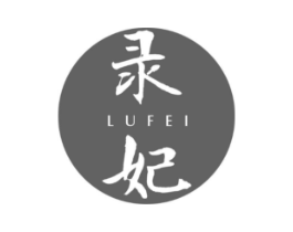 录妃商标原图 第25类服装鞋帽