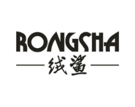 绒鲨商标原图 第25类服装鞋帽