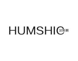 汉斯麒 HUMSHIC商标原图 第25类服装鞋帽