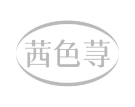 商標(biāo)原圖
