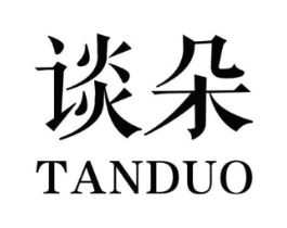 谈朵商标原图 第25类服装鞋帽