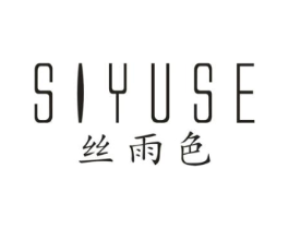 丝雨色商标原图 第25类服装鞋帽