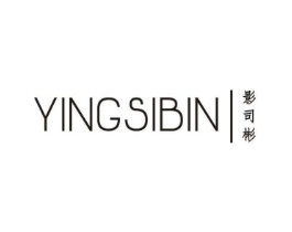 影司彬商标原图 第25类服装鞋帽