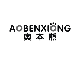 奥本熊商标原图 第25类服装鞋帽