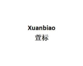 商标原图