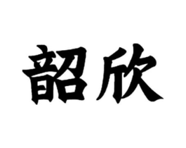 商标原图