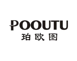 珀欧图商标原图 第25类服装鞋帽
