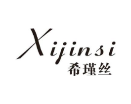 希瑾丝商标原图 第25类服装鞋帽