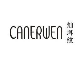 灿珥纹商标原图 第25类服装鞋帽