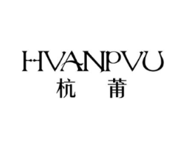 HVANPVU 杭莆商标原图 第25类服装鞋帽