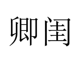 商标原图