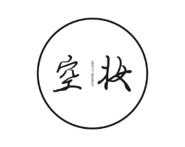 空妆 EMPTY MAKEUP商标原图 第25类服装鞋帽