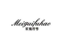 玫瑰符号商标原图 第25类服装鞋帽