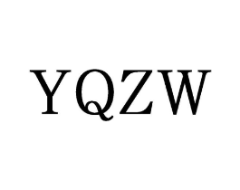 YQZW商标原图 第25类服装鞋帽