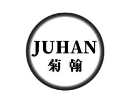 菊翰商标原图 第25类服装鞋帽