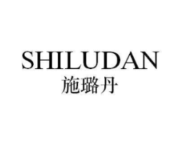 施璐丹商标原图 第25类服装鞋帽