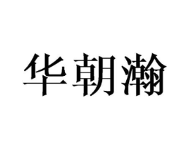 商标原图