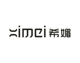 希媚商标原图 第25类服装鞋帽