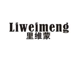 里维蒙商标原图 第25类服装鞋帽