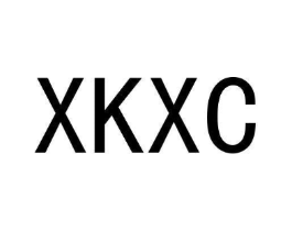 XKXC商标原图 第25类服装鞋帽