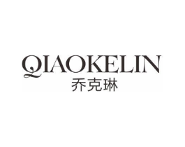 乔克琳商标原图 第25类服装鞋帽