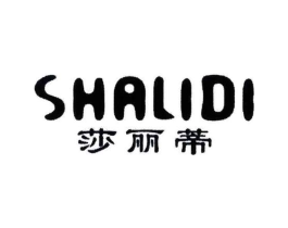 莎丽蒂商标原图 第25类服装鞋帽