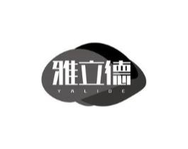 雅立德商标原图 第25类服装鞋帽
