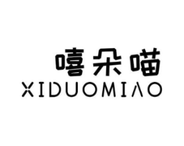 嘻朵喵商标原图 第25类服装鞋帽