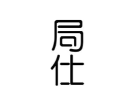 商标原图