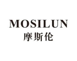 摩斯伦商标原图 第25类服装鞋帽