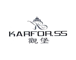 观堡 KARFOR.SS商标原图 第25类服装鞋帽