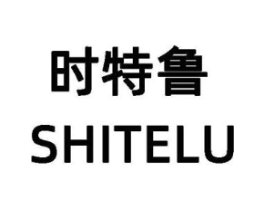 时特鲁商标原图 第25类服装鞋帽