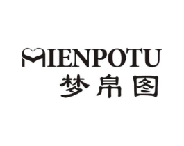 梦帛图 MIENPOTU商标原图 第25类服装鞋帽