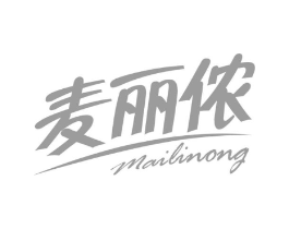麦丽侬商标原图 第25类服装鞋帽