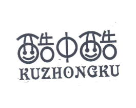 酷中酷商标原图 第25类服装鞋帽