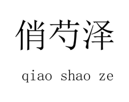 商标原图