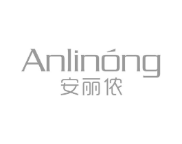 安丽侬商标原图 第25类服装鞋帽