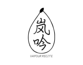 岚吟 VAPOUR RECITE商标原图 第25类服装鞋帽